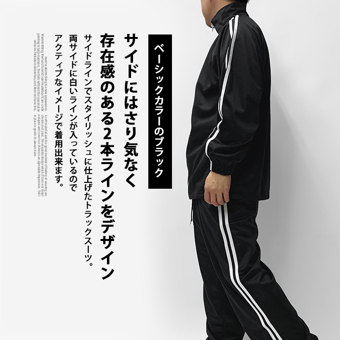 ジャージ 上下セット セットアップ ジャージパンツ トラックジャケット