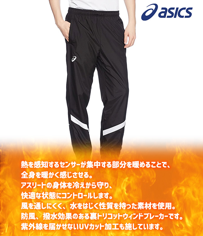 トレーニングパンツ ウィンドブレーカー スポーツウェア パンツ 防寒