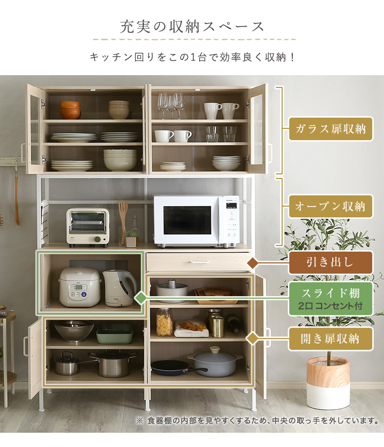 食器収納棚 食器棚 キッチン 収納家具 食器入れ キッチン家具 キッチン