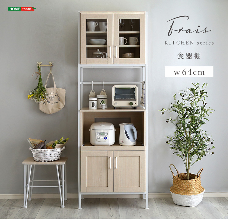 食器棚 レンジ台 幅64cm スライドトレー付き レンジラック キッチン