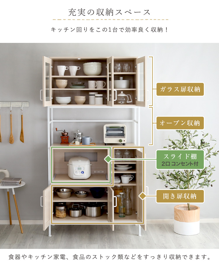 ホームテイスト（HOME taste） ラック 食器棚 レンジ台 キッチン収納