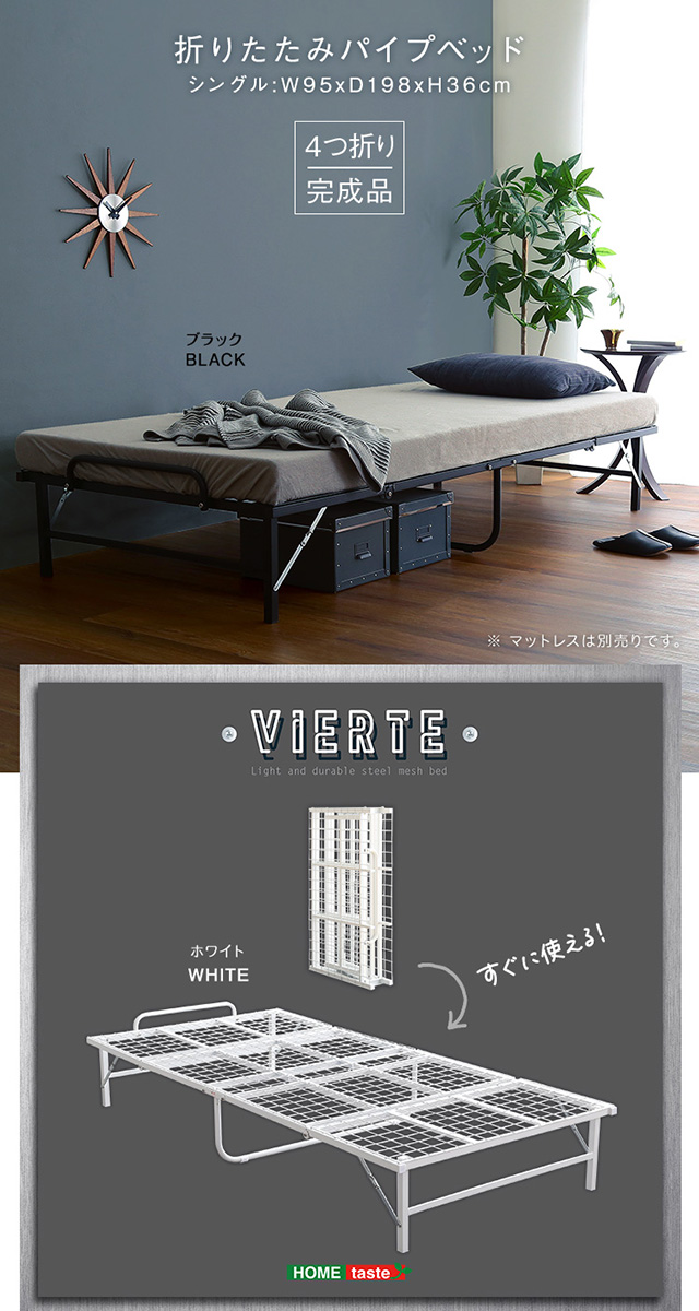 完成品 折りたたみベッド シングル パイプベッド 四つ折り ベッド