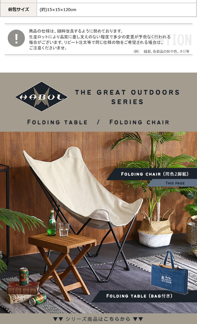 バタフライチェア 2脚セット 折りたたみ式 帆布 キャンバス シンプル