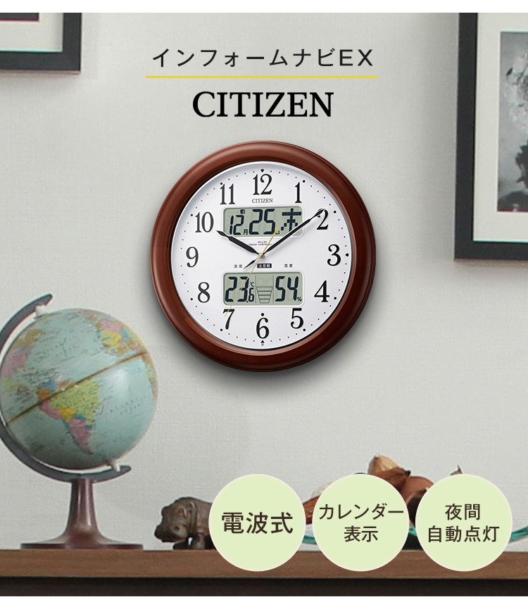 掛時計 壁掛け シチズン 電波時計 正確 狂わない カレンダー 湿度計