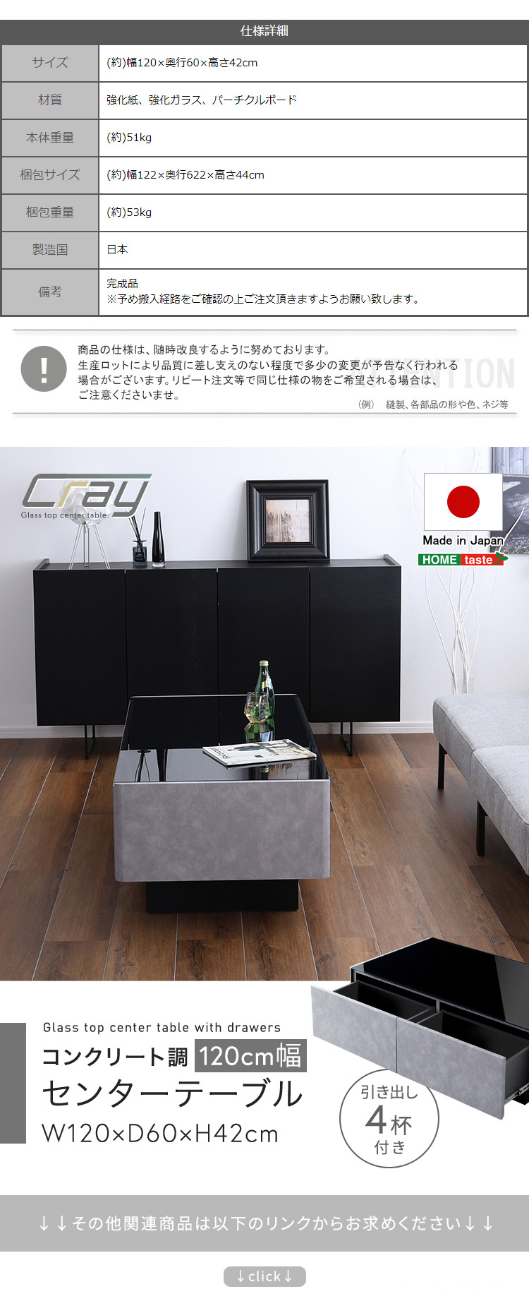 センターテーブル 120幅 完成品 コンクリート柄 ガラス天板 引き出し