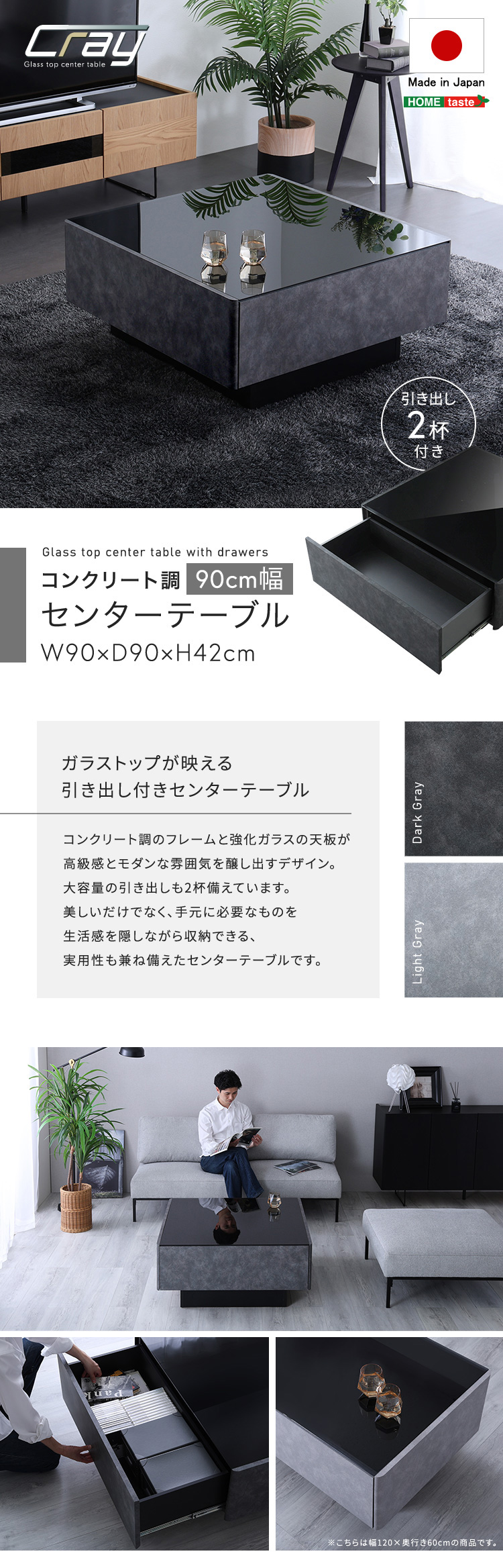 センターテーブル 90幅 完成品 コンクリート柄 ガラス天板 引き出し