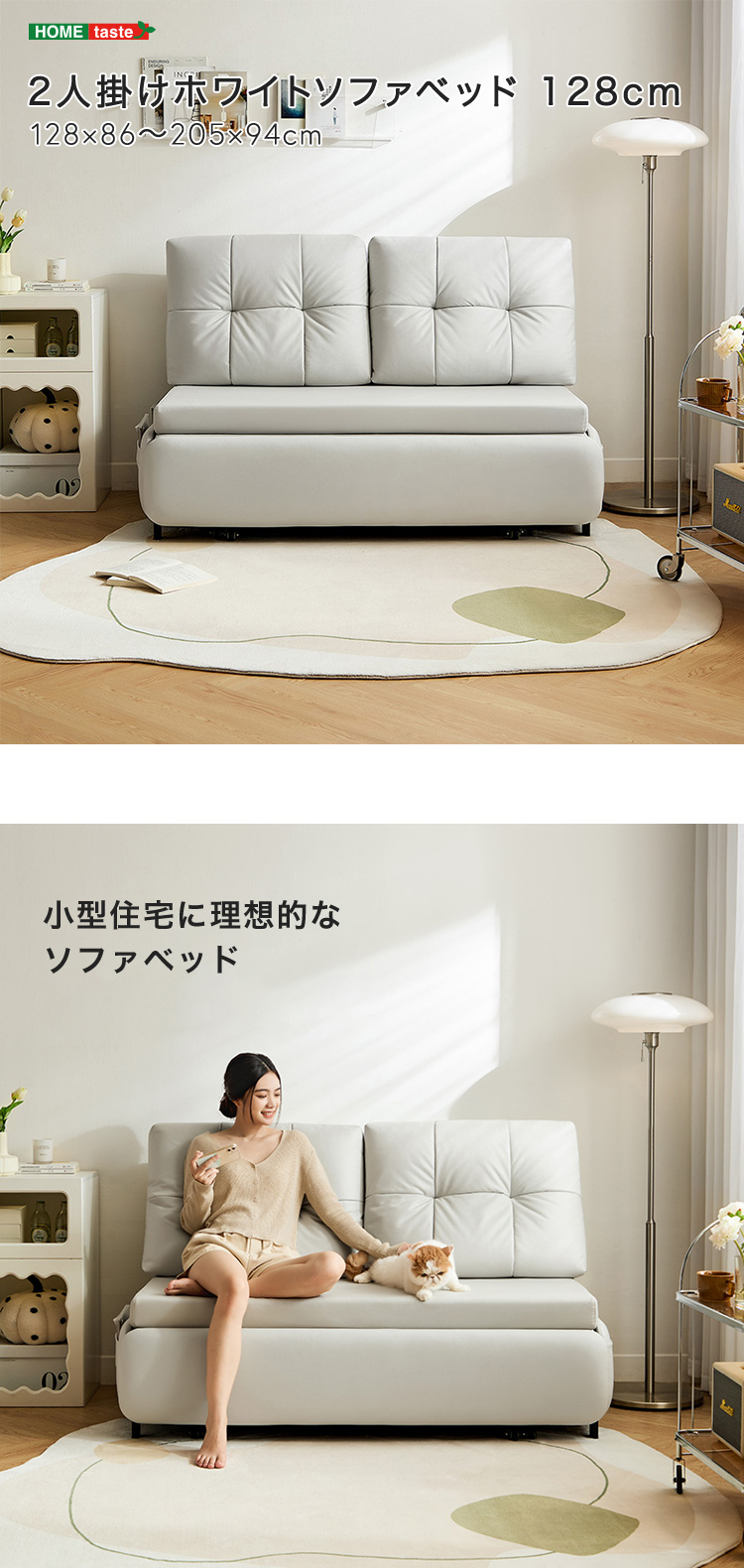 2人掛けホワイトソファベッド 128cm【メーカー直送1】 : KaguBuy