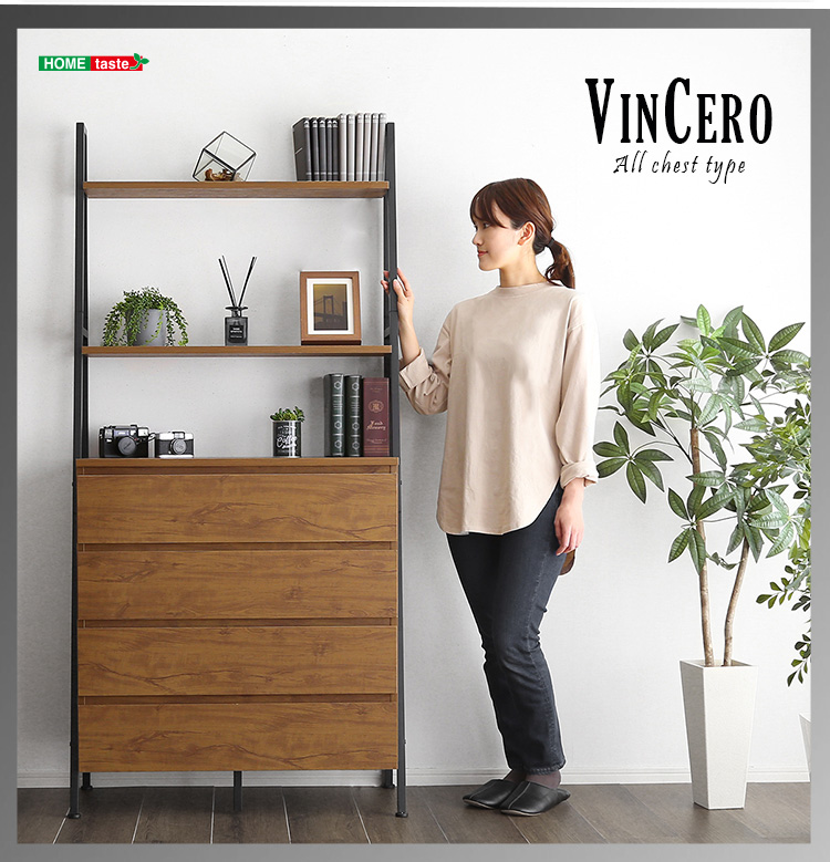 ホームテイスト（HOME taste） チェスト 収納棚 ラック オープンラック