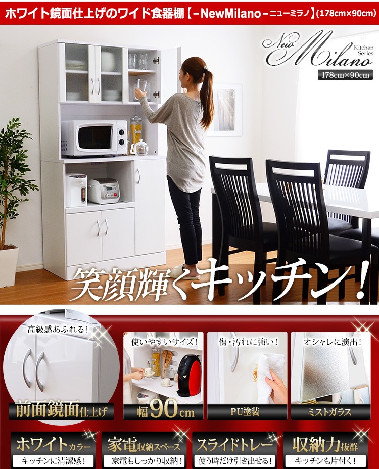 食器棚 薄型 キッチンラック スリム ホワイト鏡面仕上げのワイド食器棚