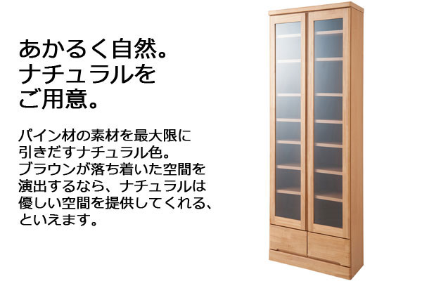 日本製 完成品 ガラス扉 本棚 幅60cm 高さ180cm : 収納家具本舗 - 通販