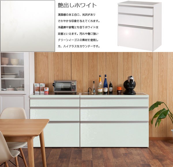 キッチンカウンター チェスト 3段 引き出し収納 艶出しホワイト 幅80