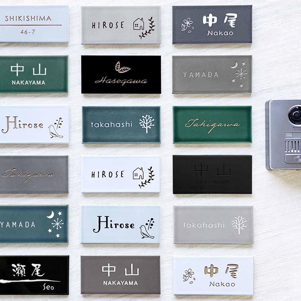 表札 おしゃれ タイル 「オーロラ」 戸建て トレンド シンプル 長方形