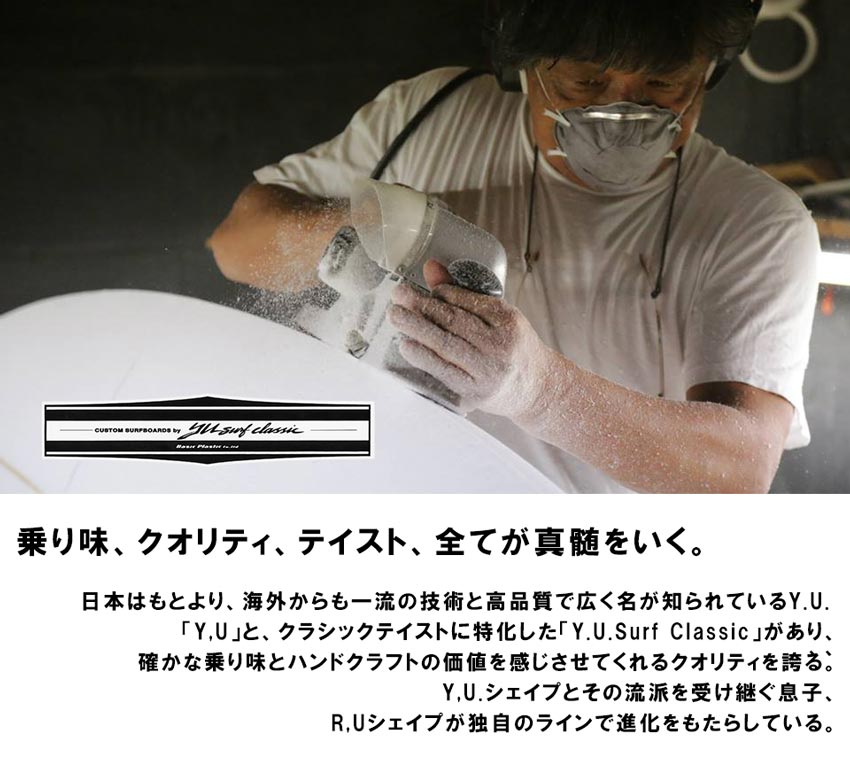 YU CLASSIC ワイユークラシック NOSE GRIP 10 ノーズグリップ ロング