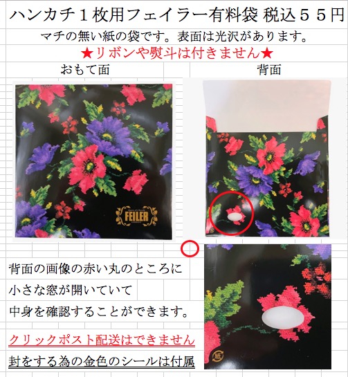 feiler（フェイラー） ラッピング選択可(追加料金) 宅急便配送