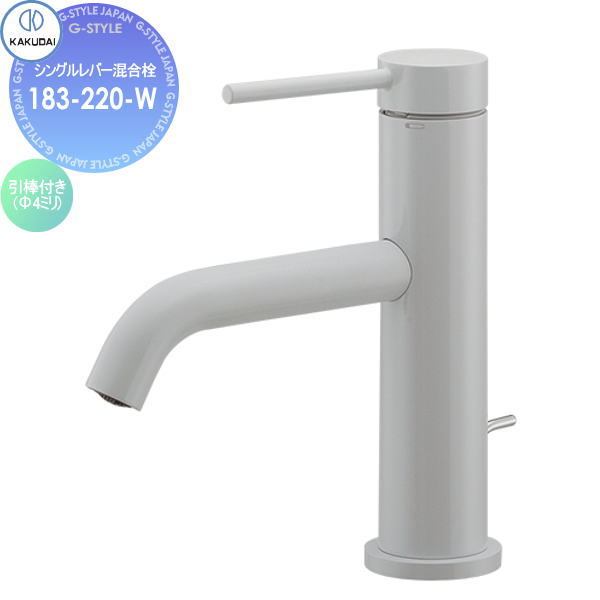 無料☆特典対象】 カクダイ KAKUDAI シングルレバー混合栓(トール