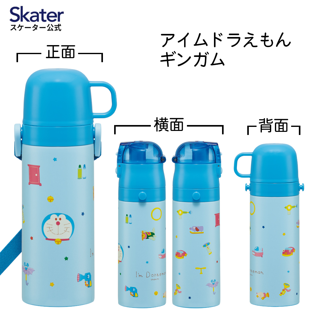 マイメロディ スケーター 水筒 子供 2WAY 直飲み 470ml コップ飲み