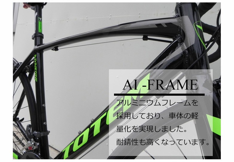 シマノ（SHIMANO） TOTEM ロードバイク フレームセット 自転車 軽量