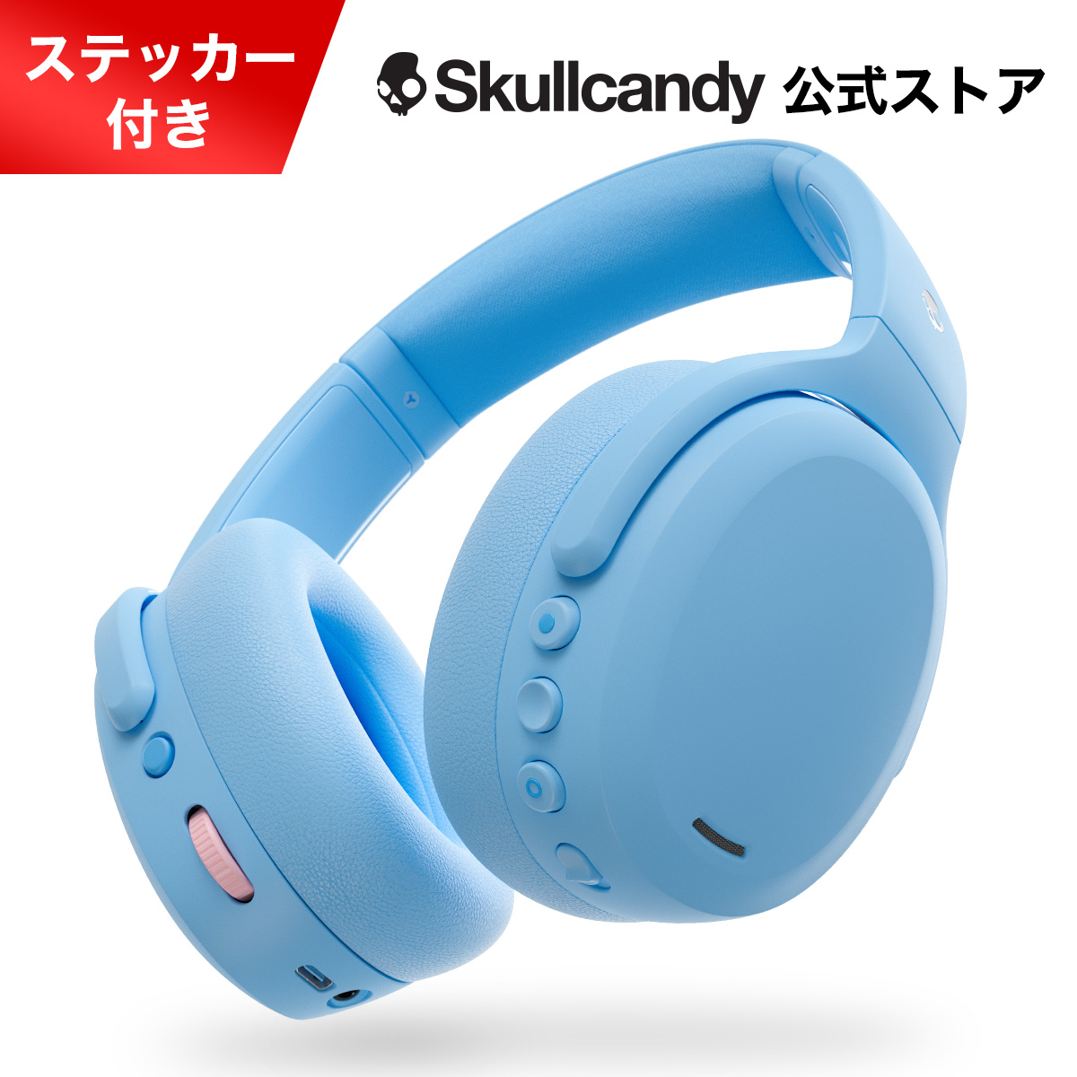 Skullcandy（スカルキャンディー） 公式ストア Crusher ANC 2 ノイズ