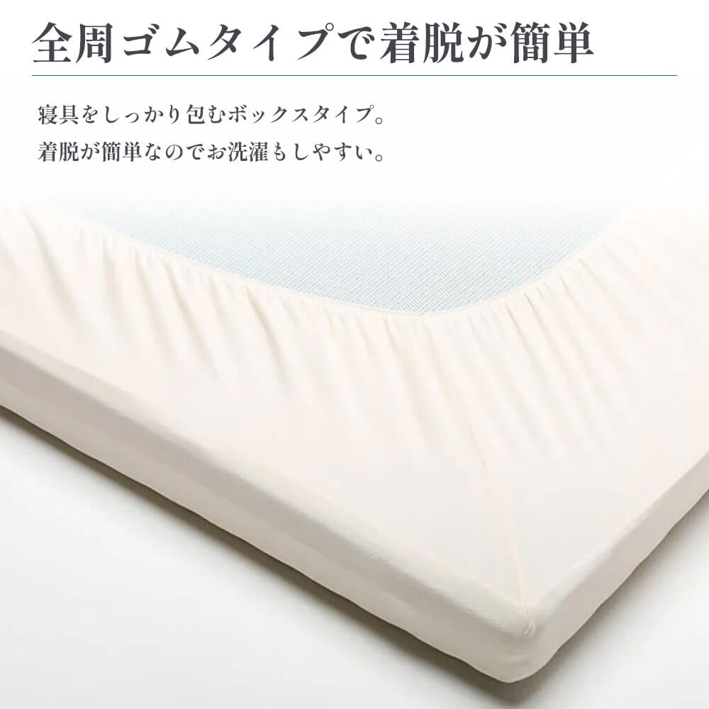 西川（nishikawa） ムアツ シーツ シングル ストレッチ のびる 昭和