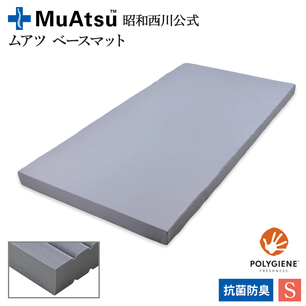 マットレス シングル ムアツ」の人気商品一覧 | 安い商品を通販サイト