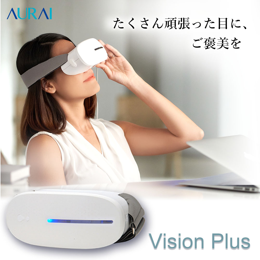 ホット ＆ クール ウォーターアイマスク VISION PLUS ビジョンプラス