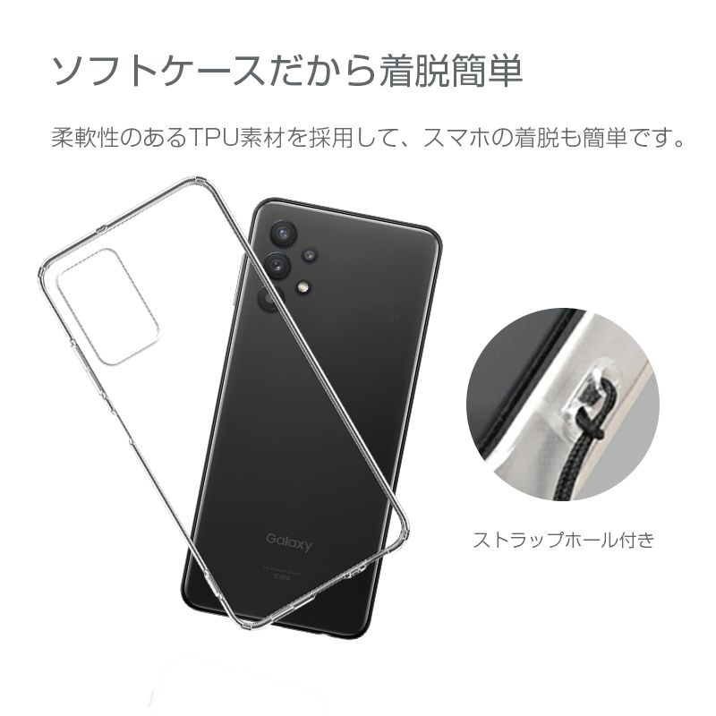 Galaxy A32 5G SCG08 ケース 透明tpu 軽量 超薄 シンプル クリア 透明