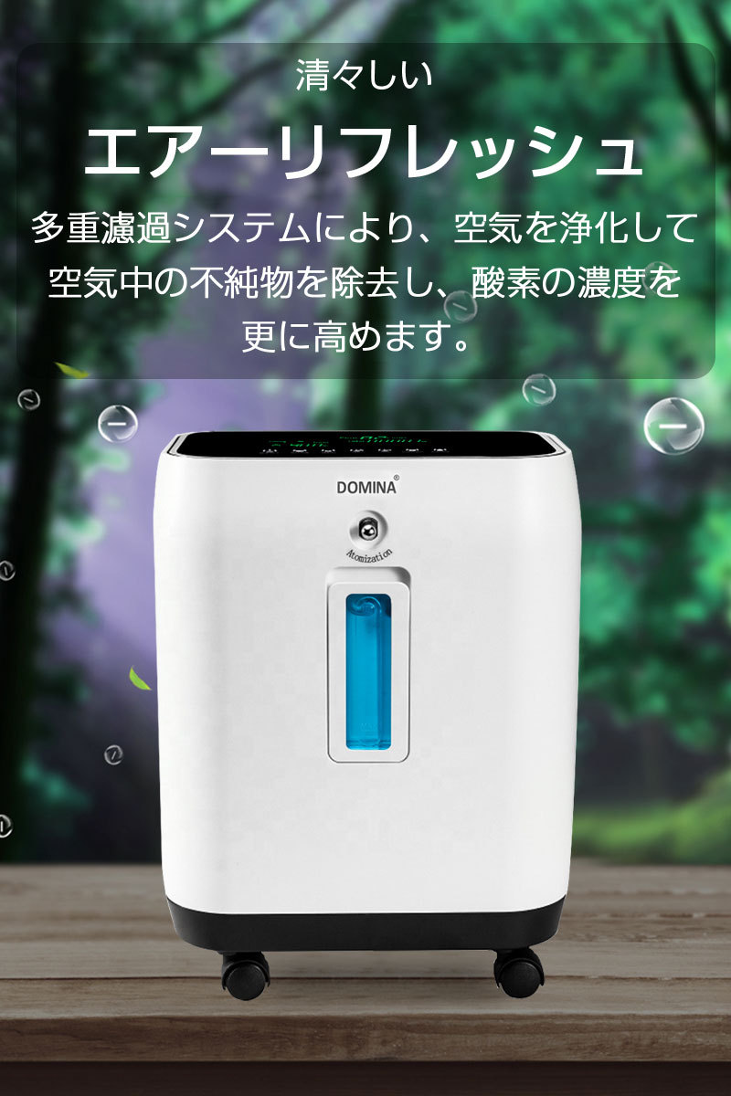 酸素濃縮器 酸素発生器 家庭用 10L大流量調節可 90％高濃度 リモコン