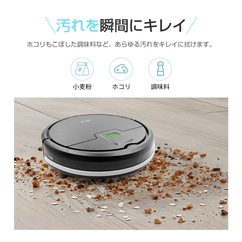ロボット掃除機 ロボットクリーナー 掃除ロボット 自動モード/スポット