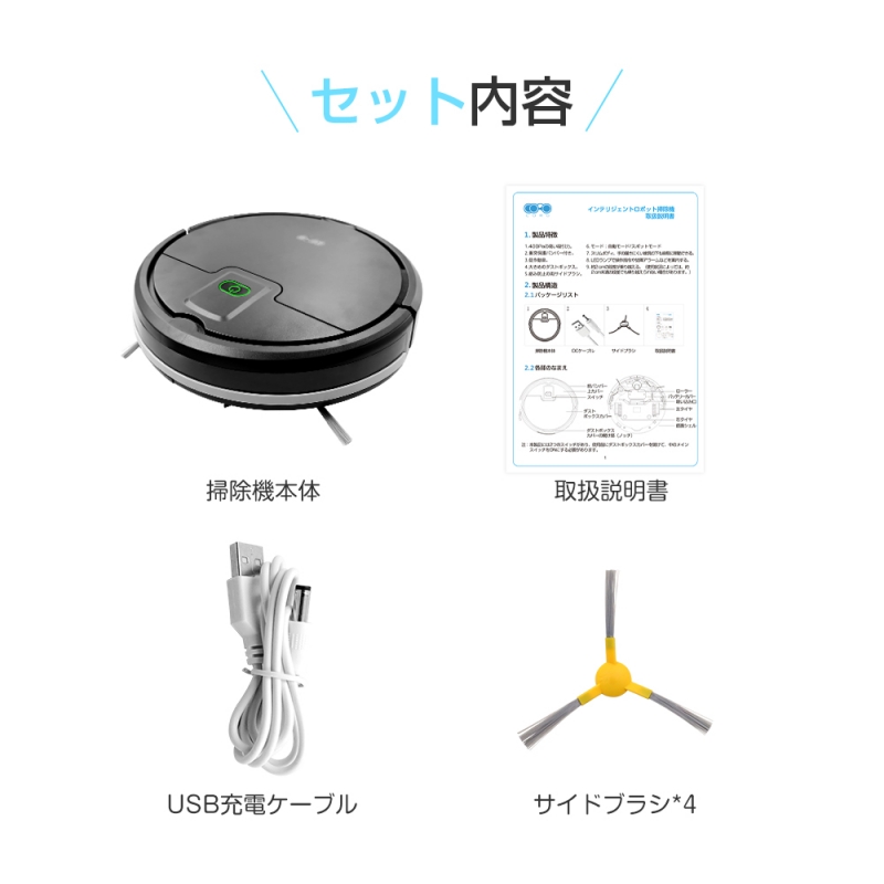 ロボット掃除機 ロボットクリーナー 掃除ロボット 自動モード/スポット