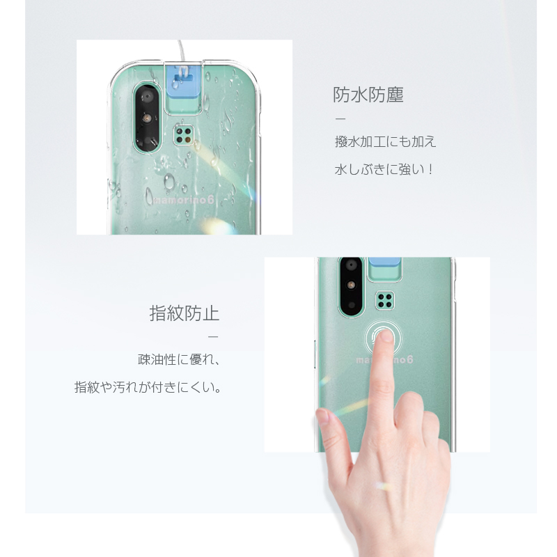 mamorino6 スマホケース TPUソフトカバー auキッズ向けケータイ専用