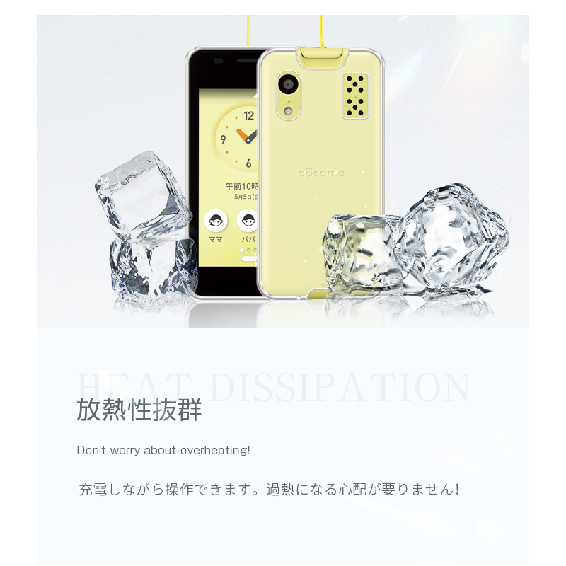 キッズケータイ KY-41C 保護ケース docomo スマホカバー ドコモ キッズ