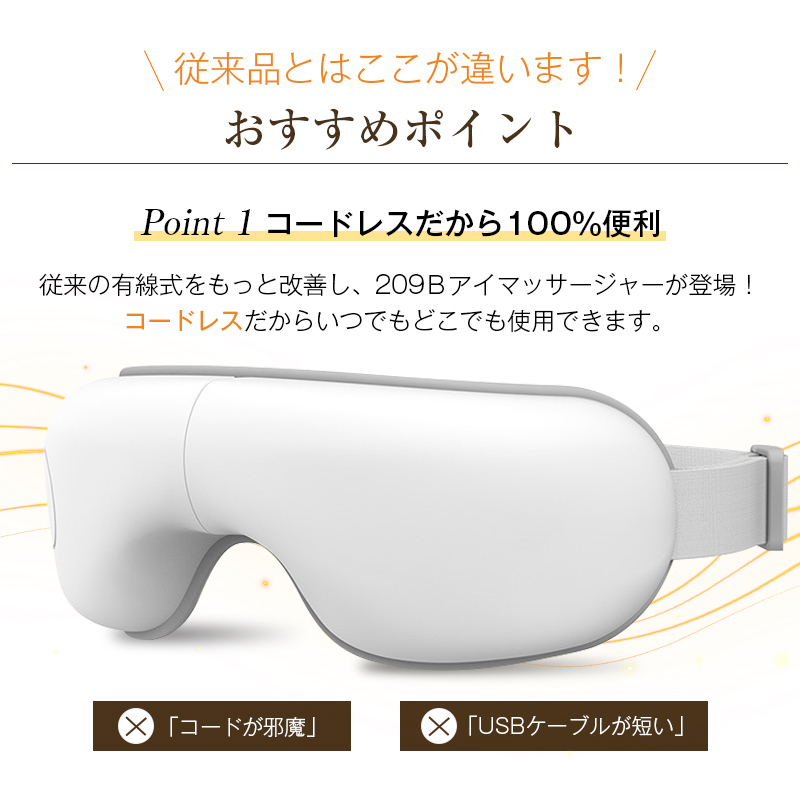 アイマッサージャー アイリラックス 目元エステ 眼精疲労改善 ヒーター