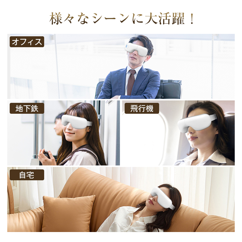 アイマッサージャー 目元マッサージャー 目をマッサージャー 折り畳み