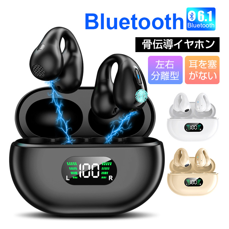 骨伝導イヤホン 耳を塞がない 完全ワイヤレス Bluetooth 6.1