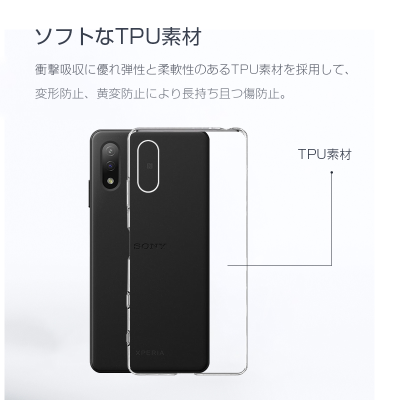 Xperia Ace II SO-41B ケース docomo 透明tpu 軽量 超薄 シンプル