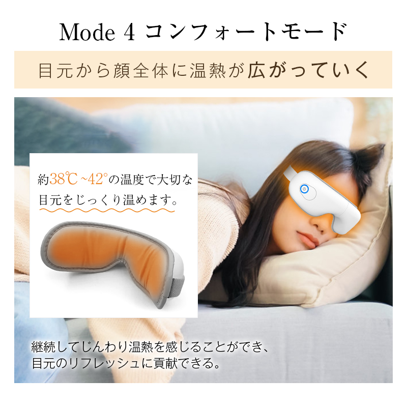 アイマッサージャー 目元マッサージャー 目をマッサージャー 折り畳み