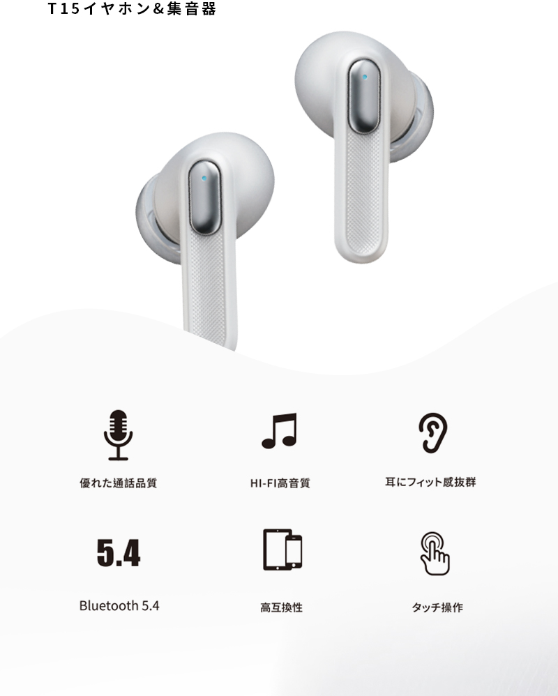 最新 2026年 ワイヤレスイヤホン型集音器 Bluetooth 5.4 集音器に見え