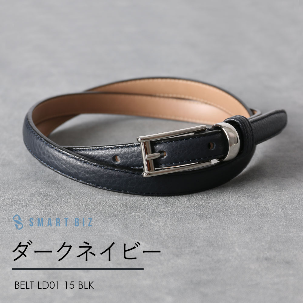 スマートビズ ベルト レディース 本革 日本製 長さ調整可能 細 細い