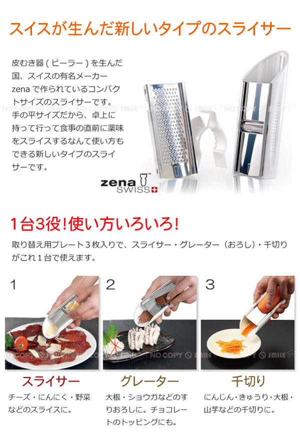 スイス製コンパクトスライサーdiva /F6543 : 住マイル - 通販 - Yahoo