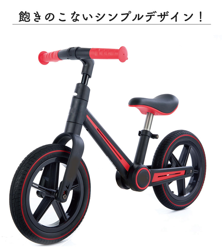 キックバイク バランスバイク 折りたたみ可能 12インチ ノーパンク