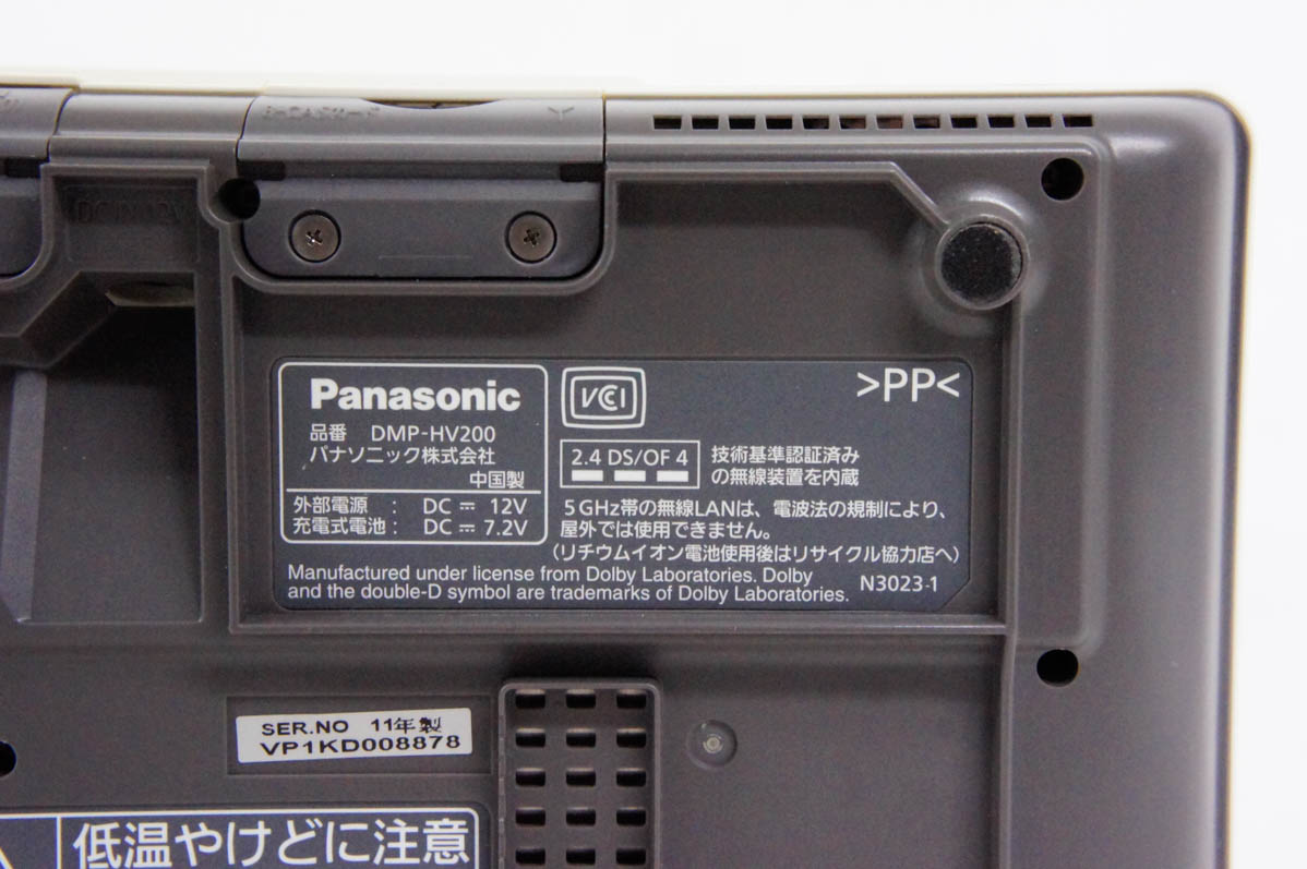 中古 Panasonicパナソニック 10.1V型 ポータブル地上デジタルテレビ