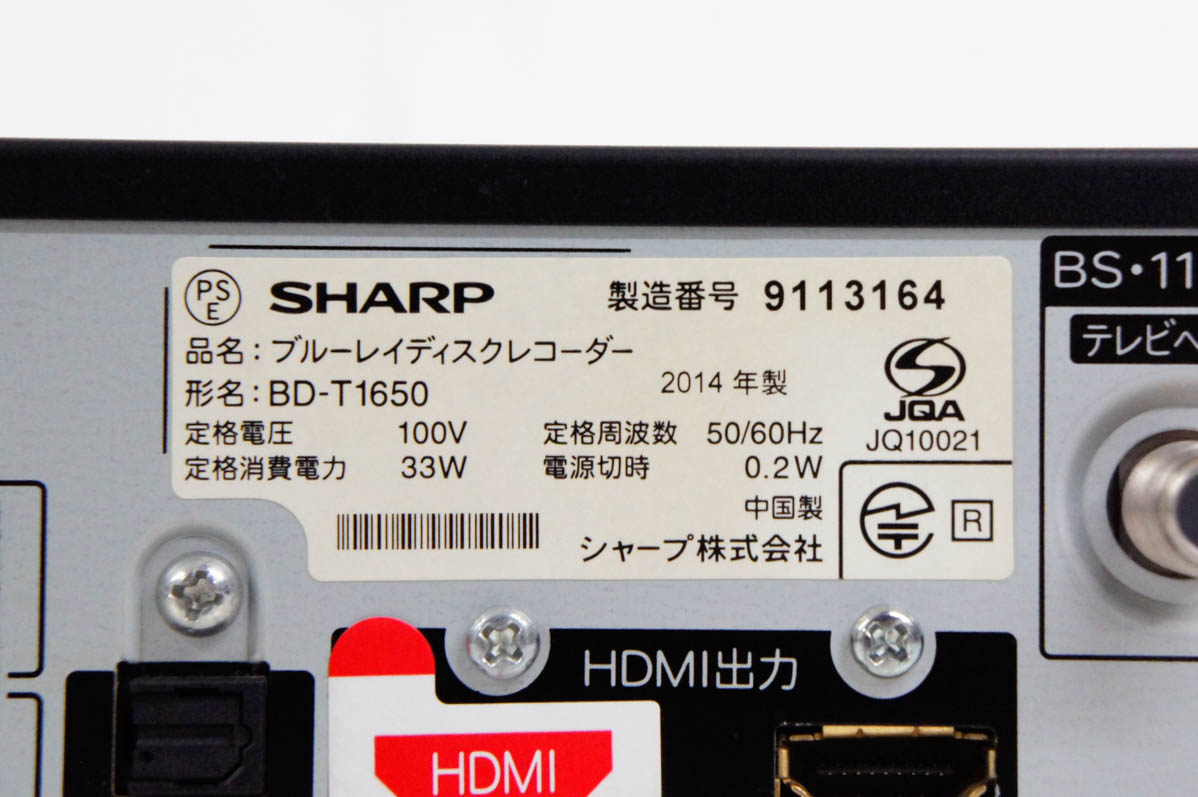 中古 SHARPシャープ ブルーレイレコーダー AQUOS BD-T1650 トリプル