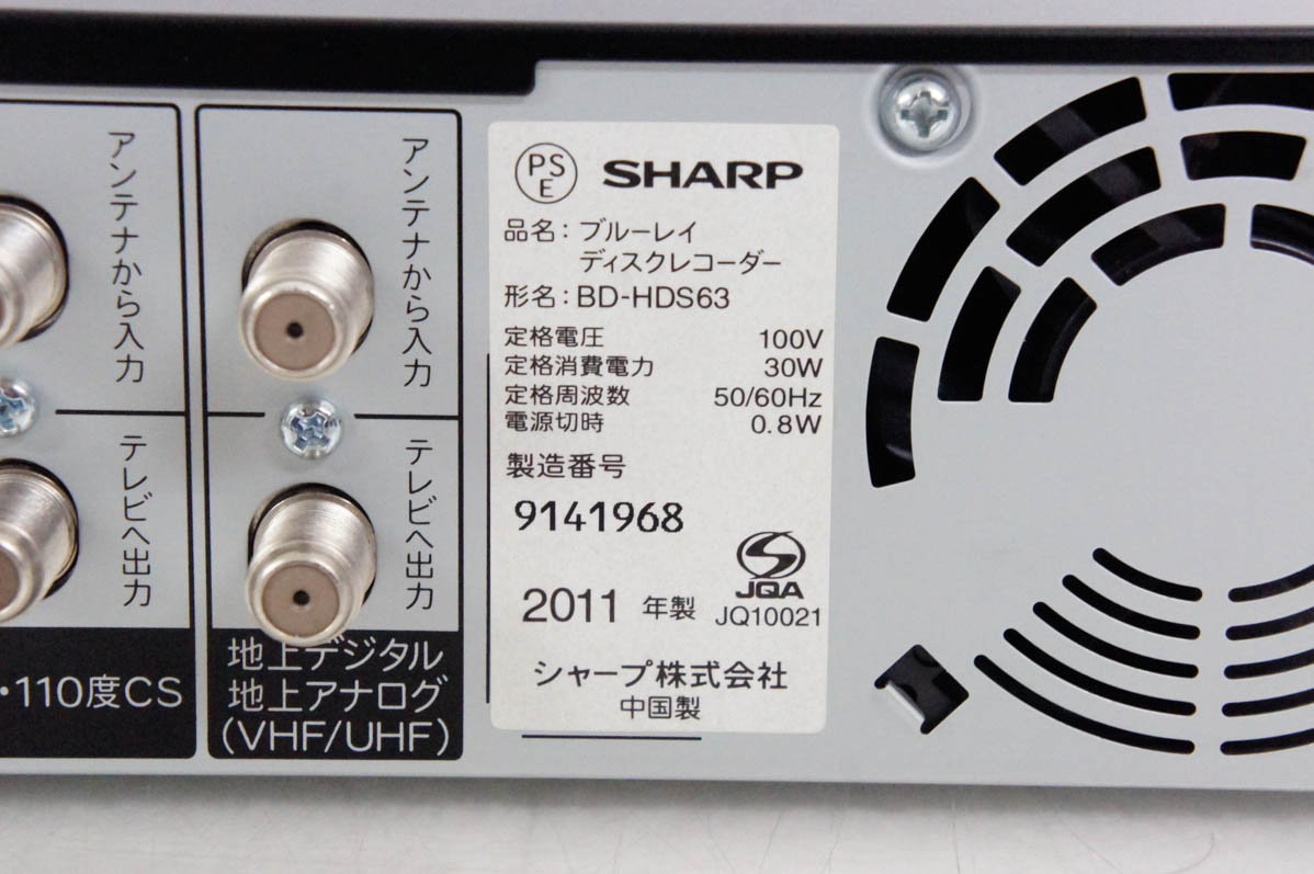 中古 SHARPシャープ ブルーレイディスクレコーダー AQUOSアクオス