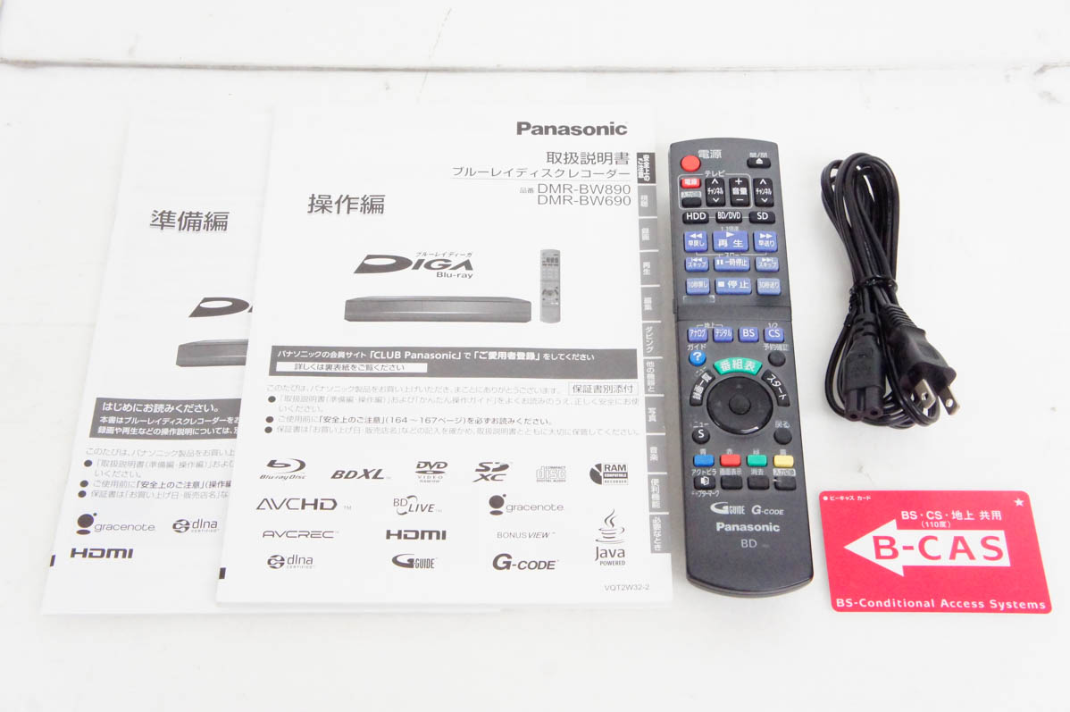 中古 Panasonicパナソニック ブルーレイディスクレコーダー DIGA DMR