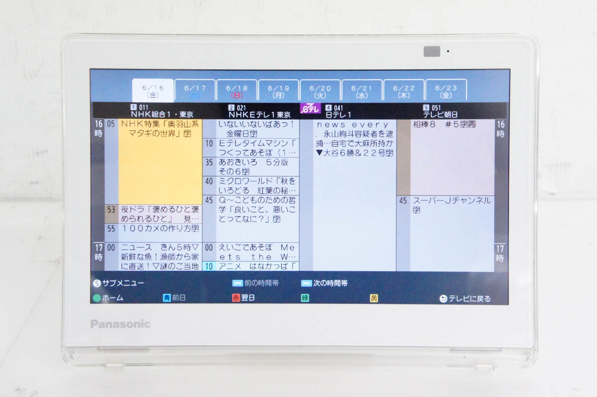 中古 Panasonicパナソニック 10V型デジタル ポータブルテレビ