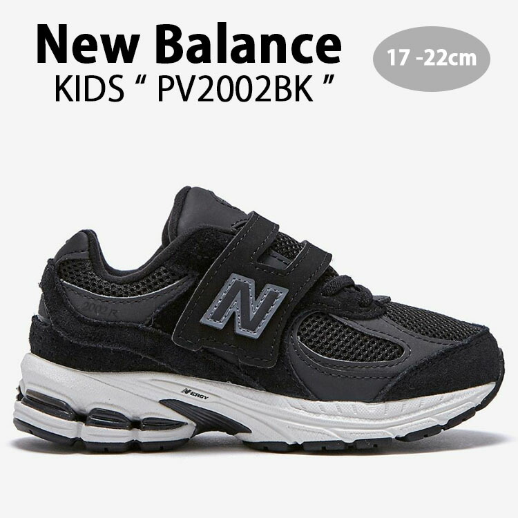 New Balance（ニューバランス） キッズ スニーカー NewBalance 2002
