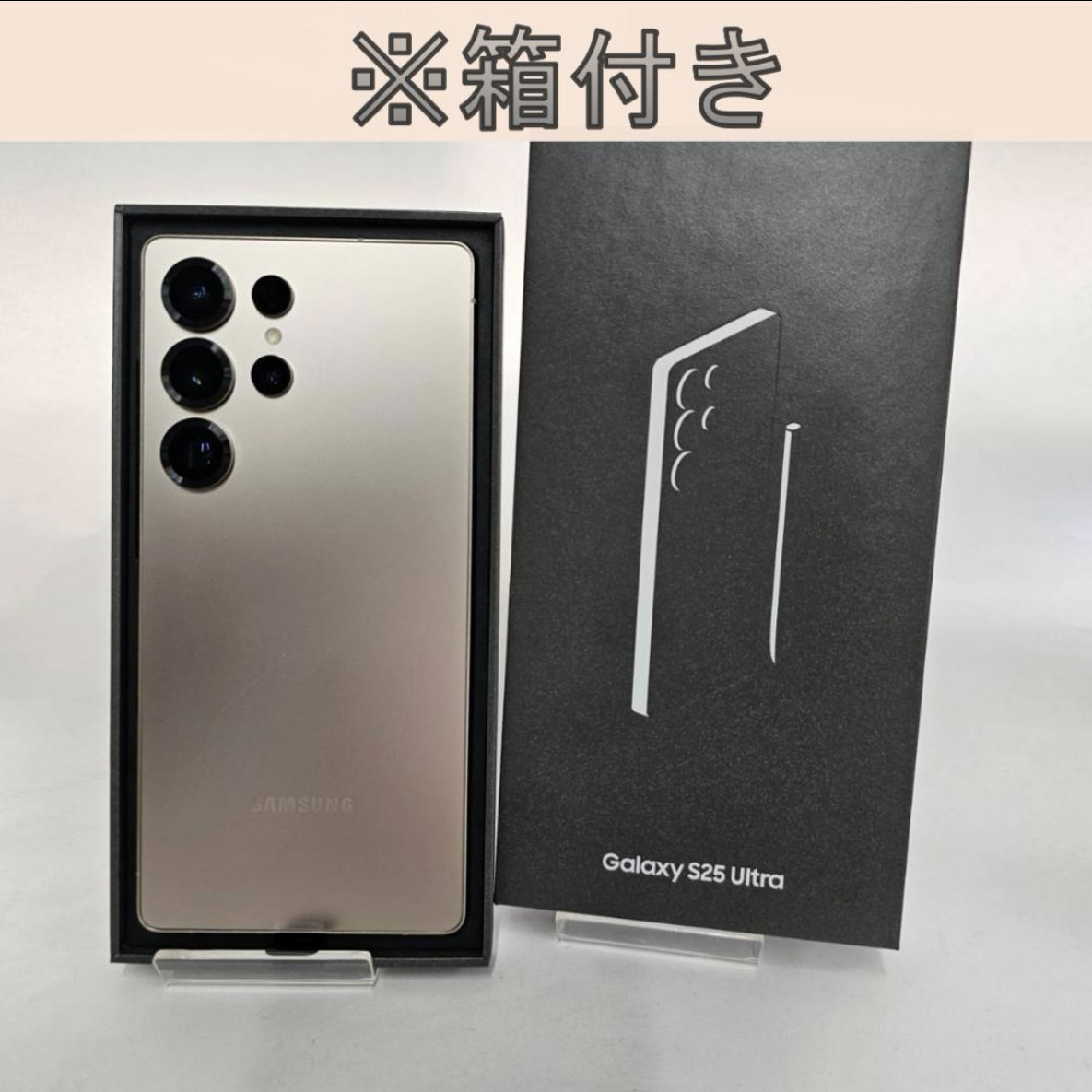 Galaxy S S25 Ultra 本体 512GB Sランク SIMフリー 韓国版 Sペン内蔵