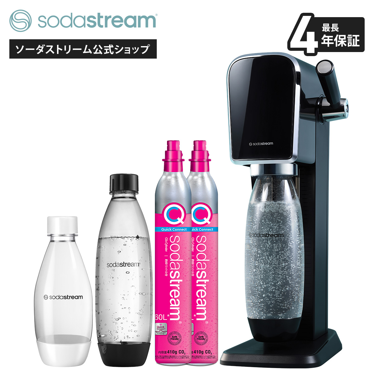 sodastream（ソーダストリーム） ART(アート)スターターキット 特別