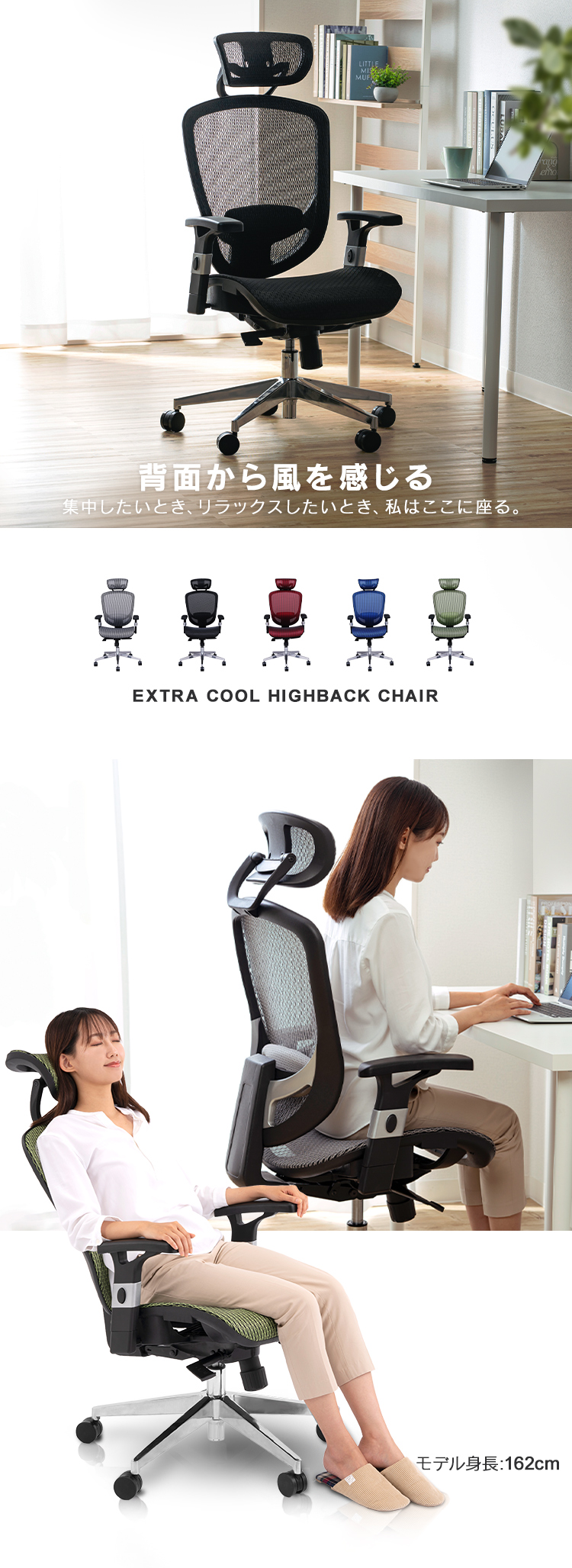 オフィスチェア メッシュ リクライニング おしゃれ ハイバック