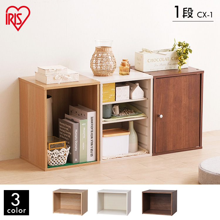 IRIS OHYAMA（アイリスオーヤマ） 収納 ボックス キューブボックス
